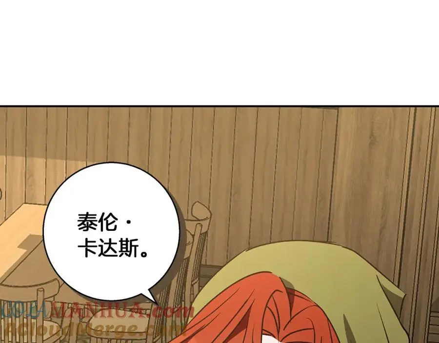 第55话 受祝福的婚姻 第125页