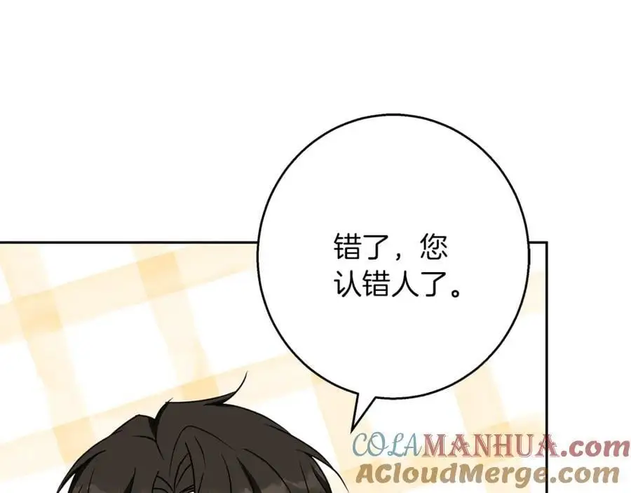 第55话 受祝福的婚姻 第133页