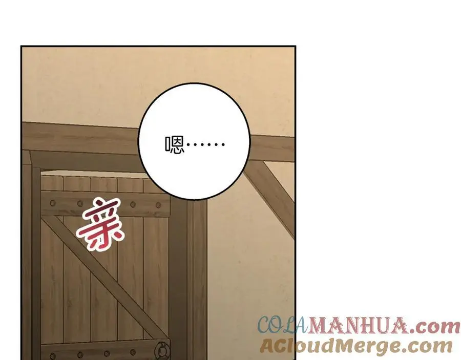 第55话 受祝福的婚姻 第149页