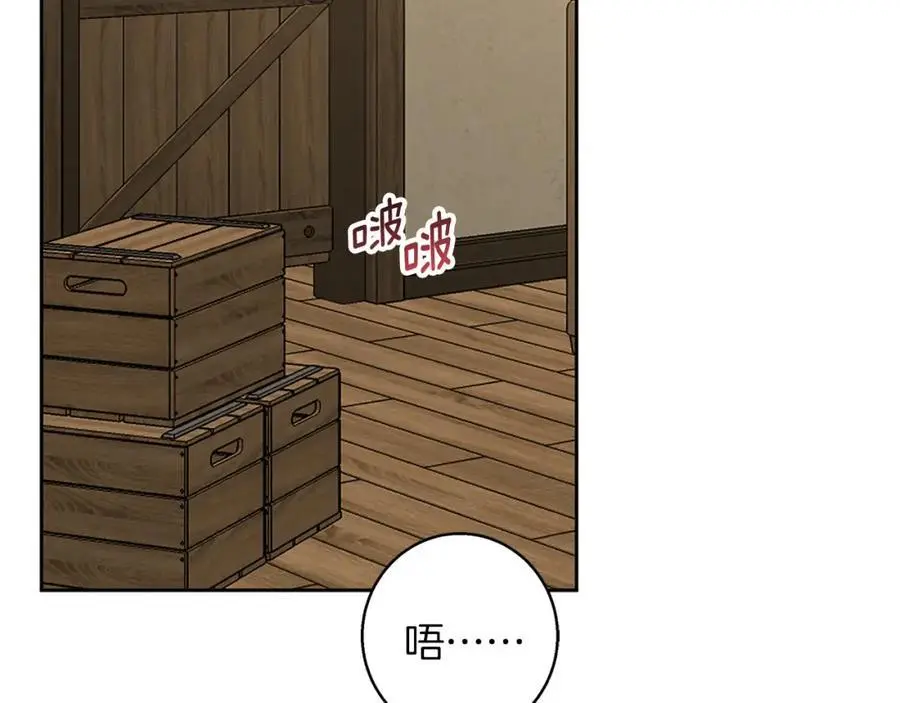 第55话 受祝福的婚姻 第150页