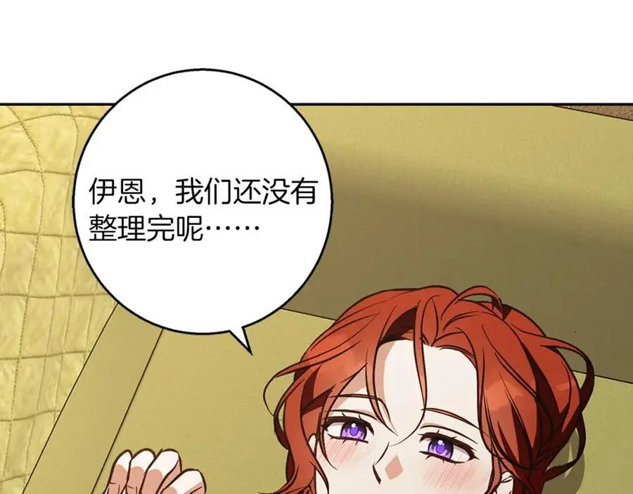 第55话 受祝福的婚姻 第166页