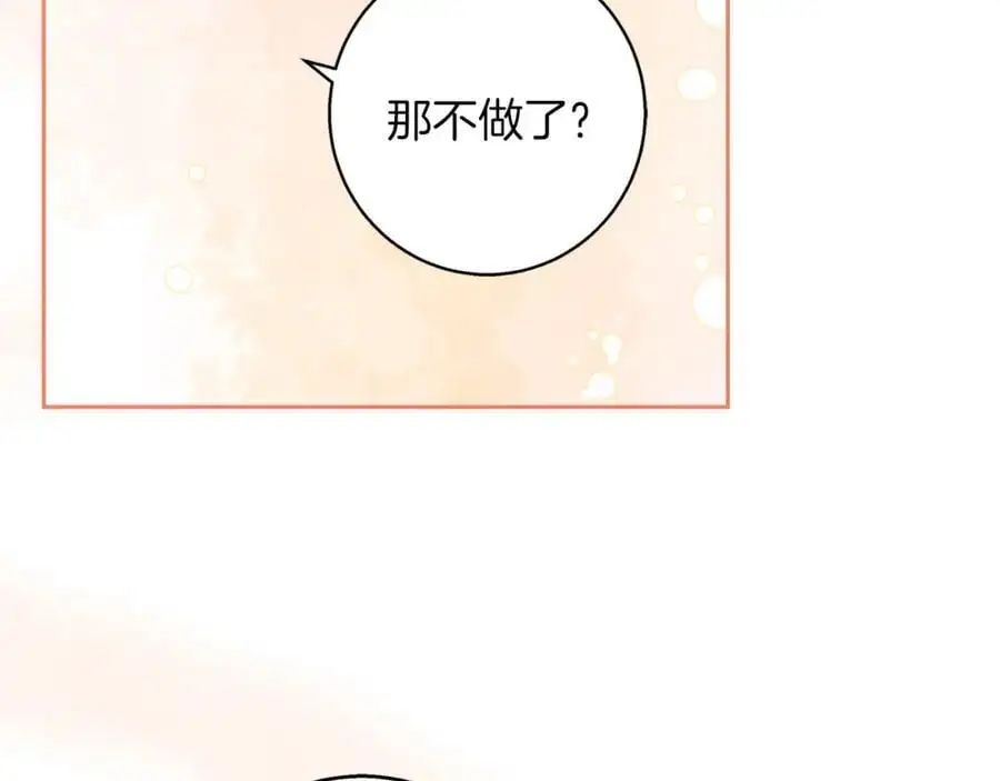 第55话 受祝福的婚姻 第170页