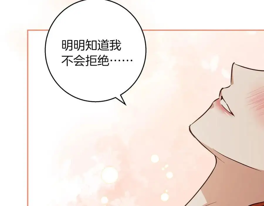 第55话 受祝福的婚姻 第171页