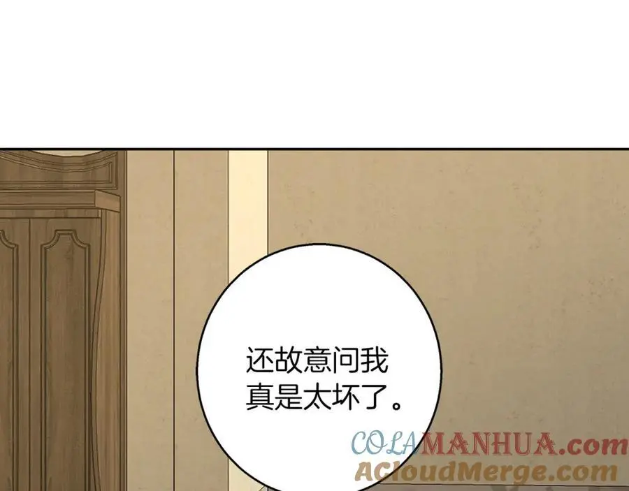 第55话 受祝福的婚姻 第173页