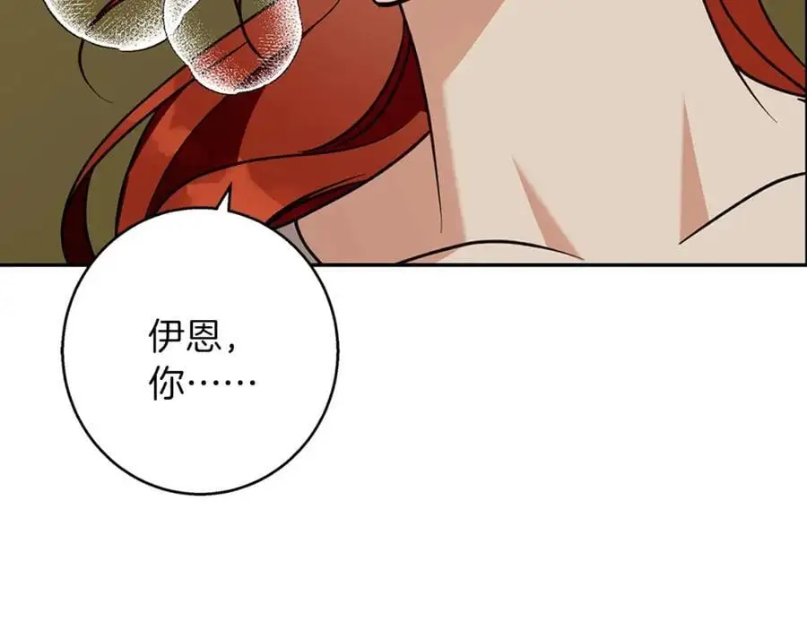 第55话 受祝福的婚姻 第183页
