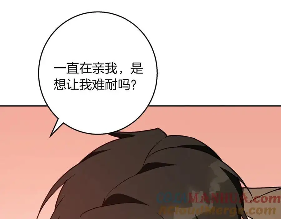 第55话 受祝福的婚姻 第185页