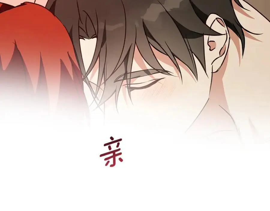 第55话 受祝福的婚姻 第186页
