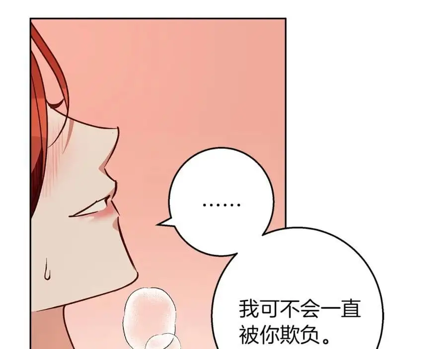 第55话 受祝福的婚姻 第191页