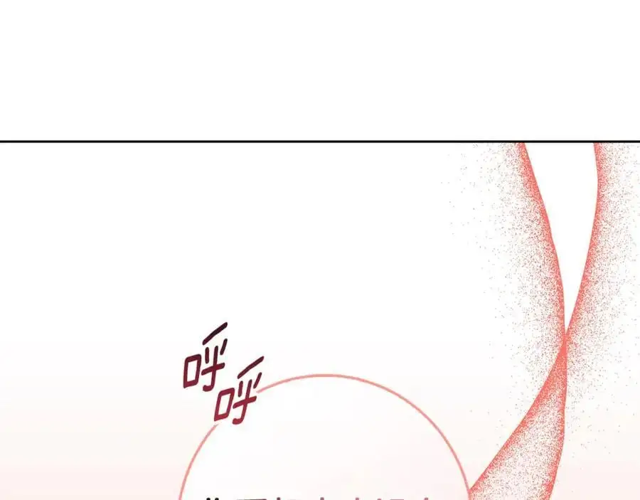 第55话 受祝福的婚姻 第199页