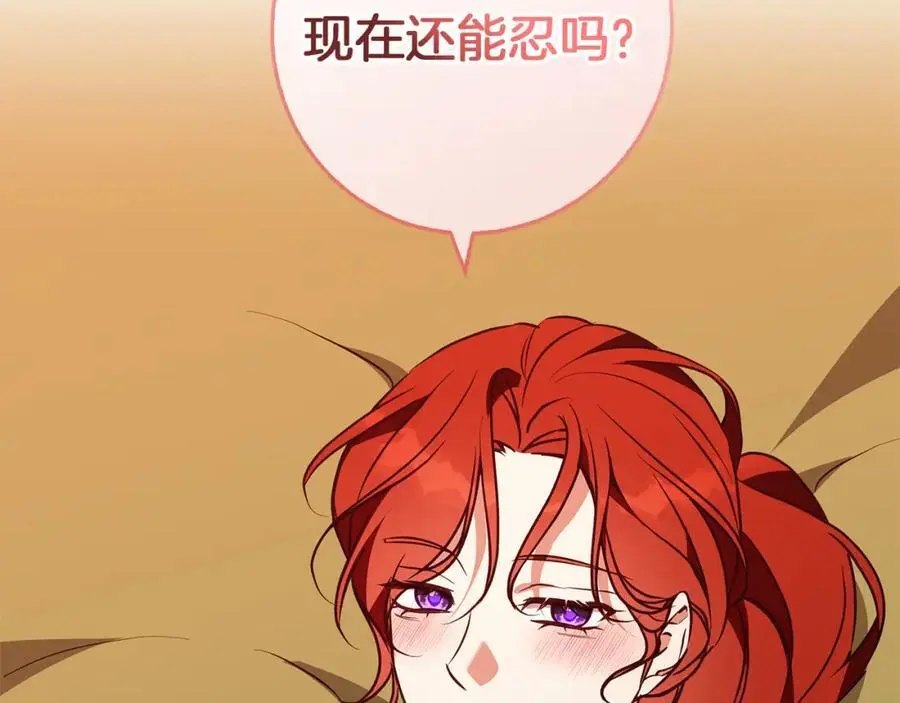 第55话 受祝福的婚姻 第202页