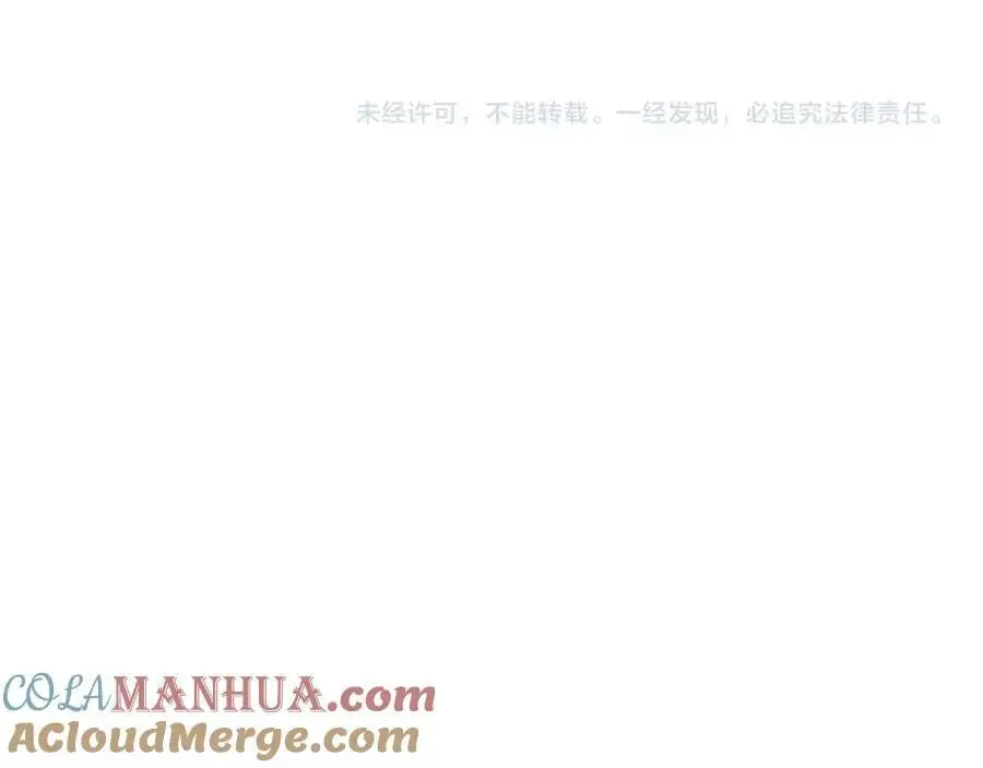 第55话 受祝福的婚姻 第205页
