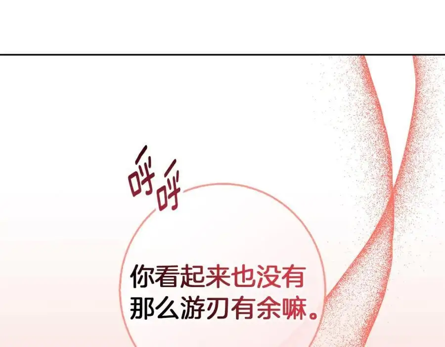第55话 受祝福的婚姻 第209页