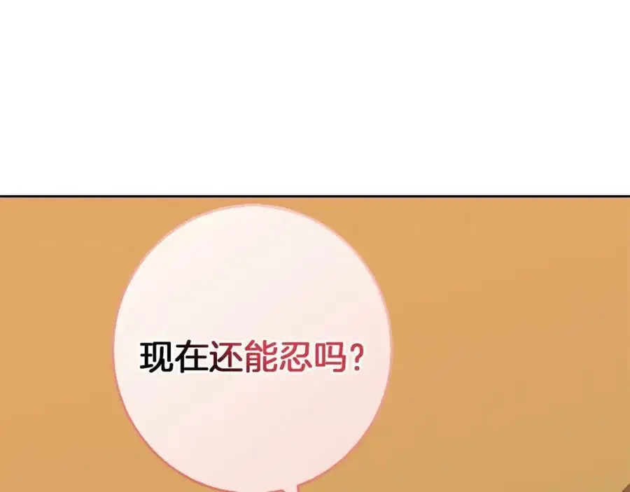第56话 保安大人！ 第4页