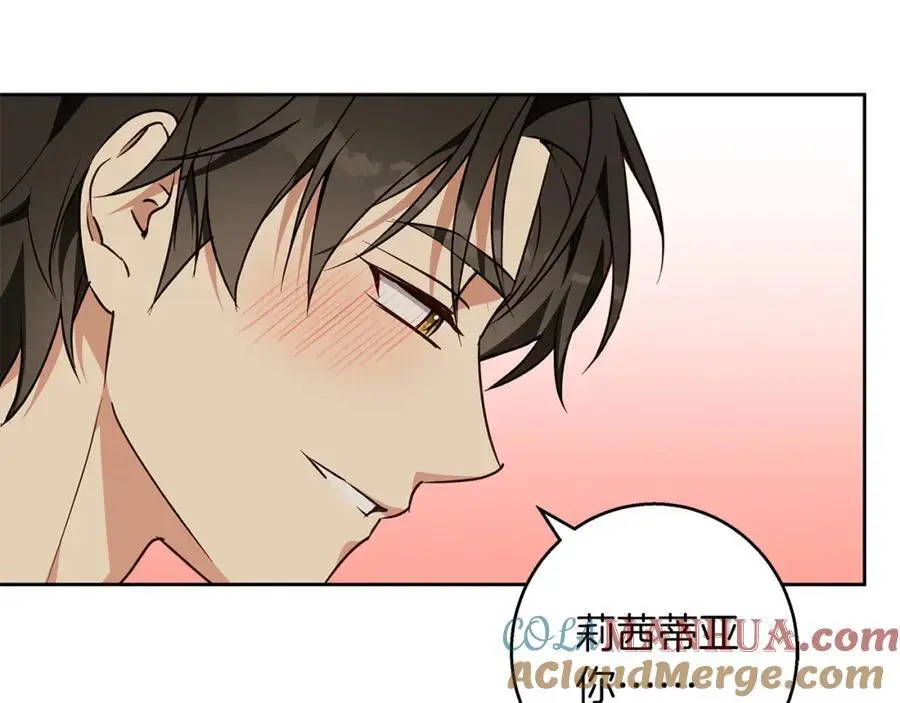 第56话 保安大人！ 第13页