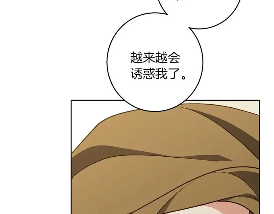 第56话 保安大人！ 第14页