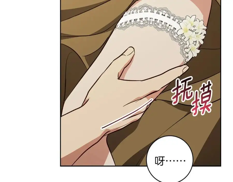 第56话 保安大人！ 第15页