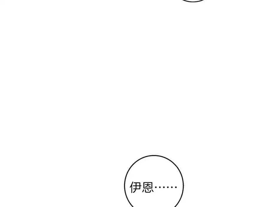 第56话 保安大人！ 第16页