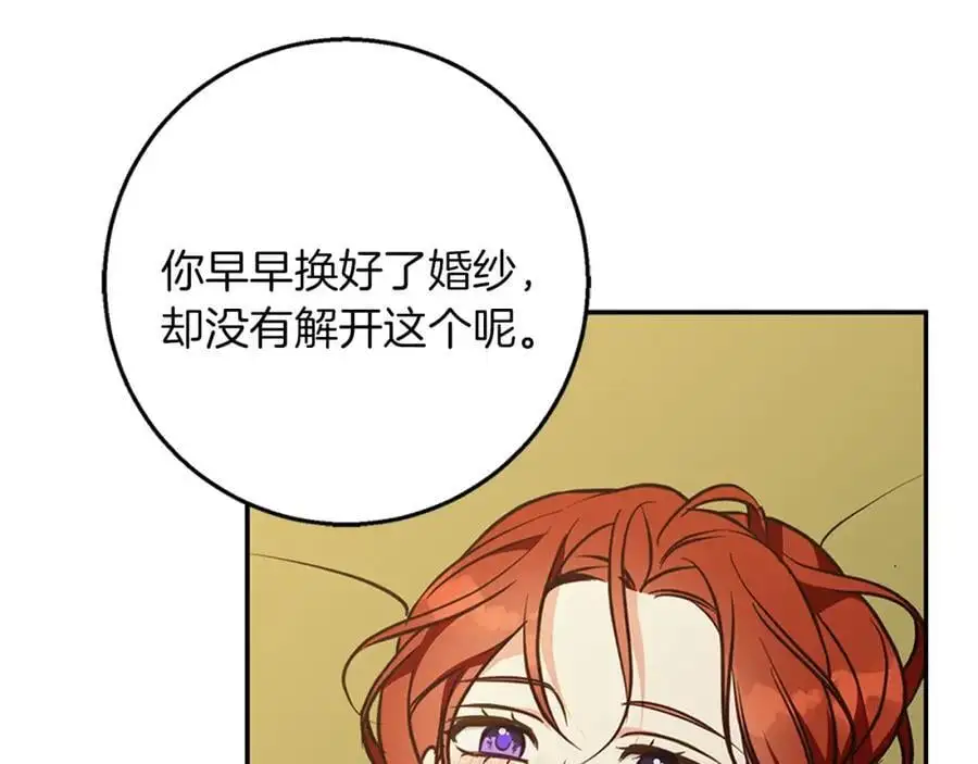 第56话 保安大人！ 第19页