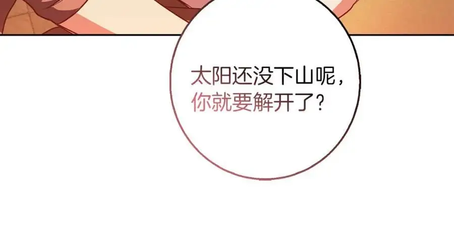 第56话 保安大人！ 第24页