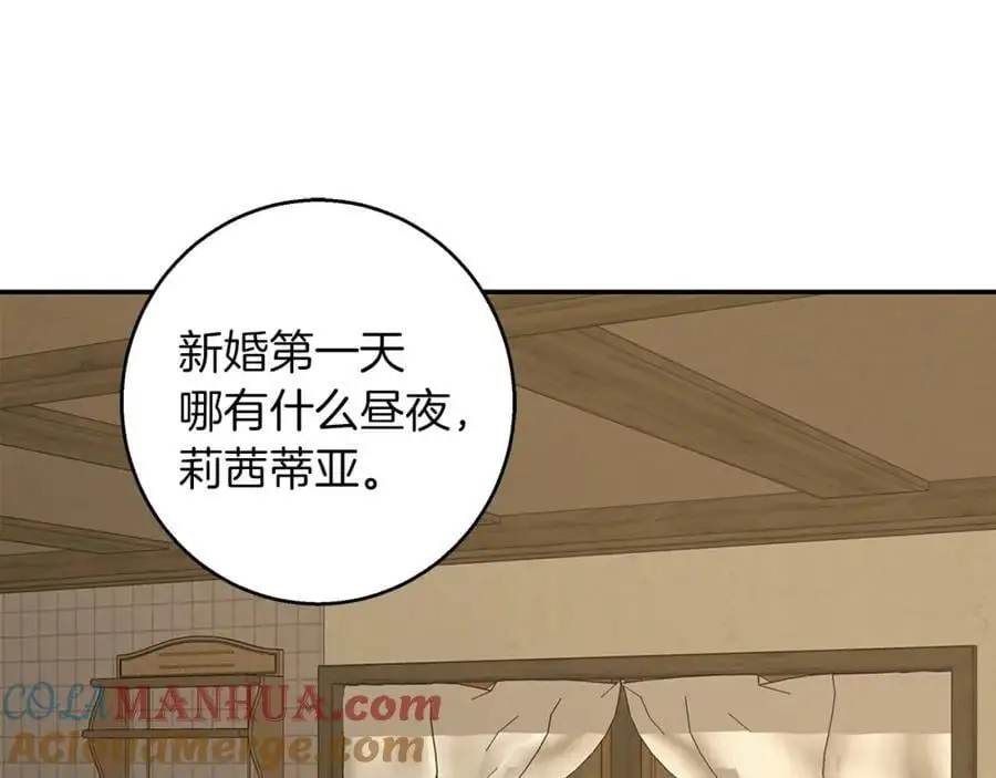 第56话 保安大人！ 第25页