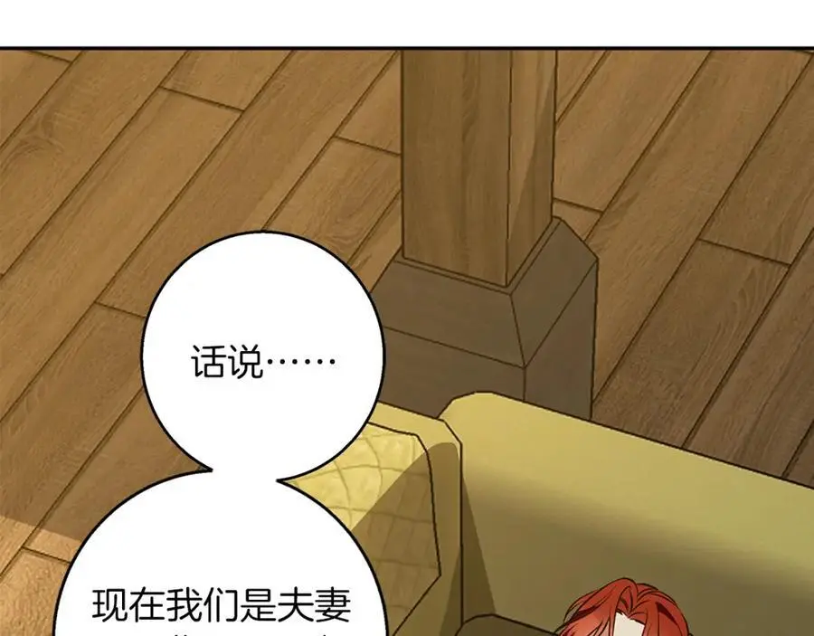 第56话 保安大人！ 第39页