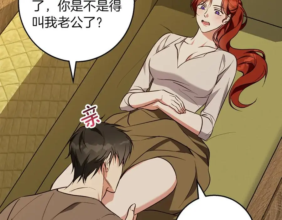 第56话 保安大人！ 第40页