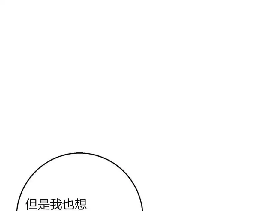第56话 保安大人！ 第42页
