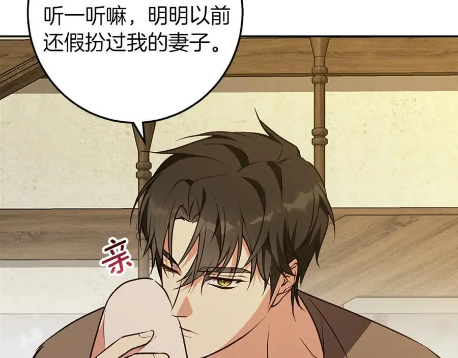 第56话 保安大人！ 第43页