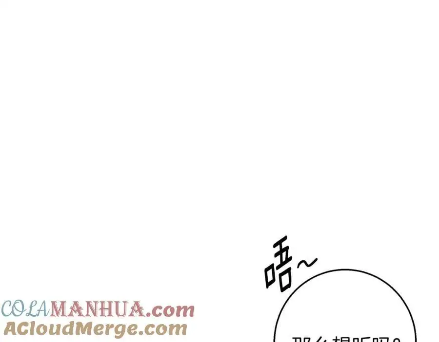 第56话 保安大人！ 第45页