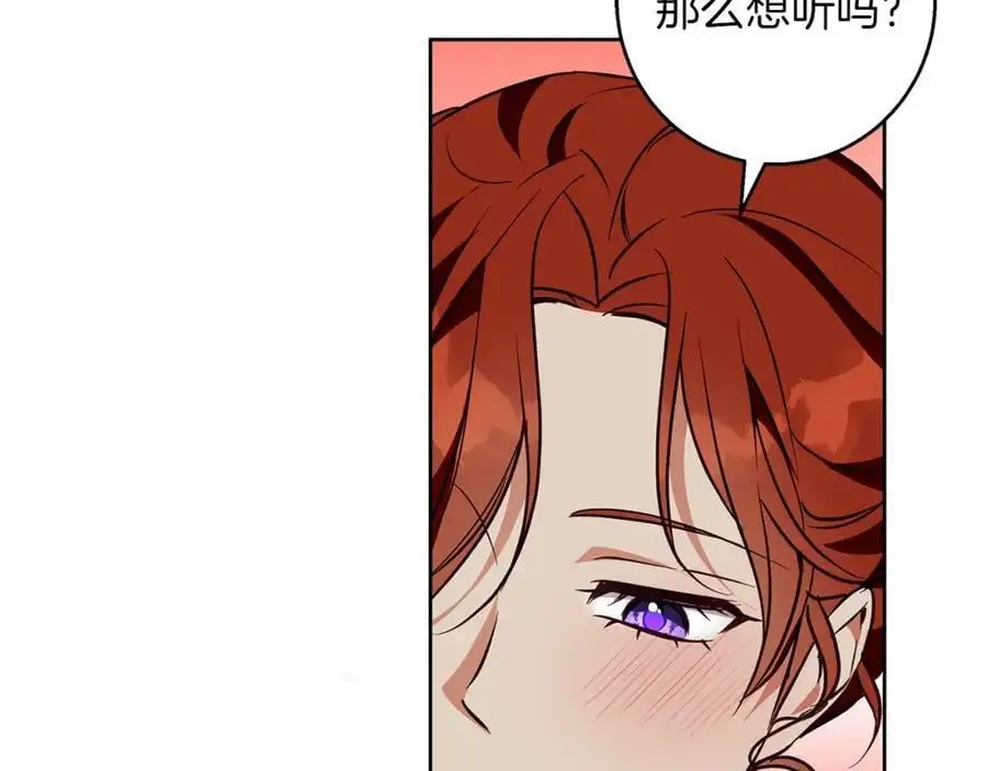 第56话 保安大人！ 第46页