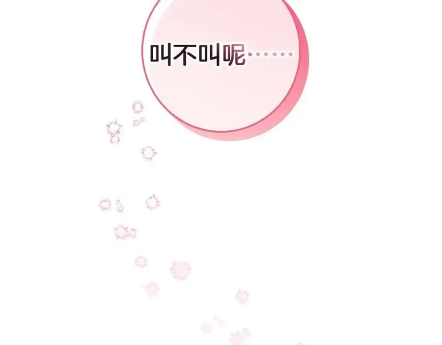 第56话 保安大人！ 第48页