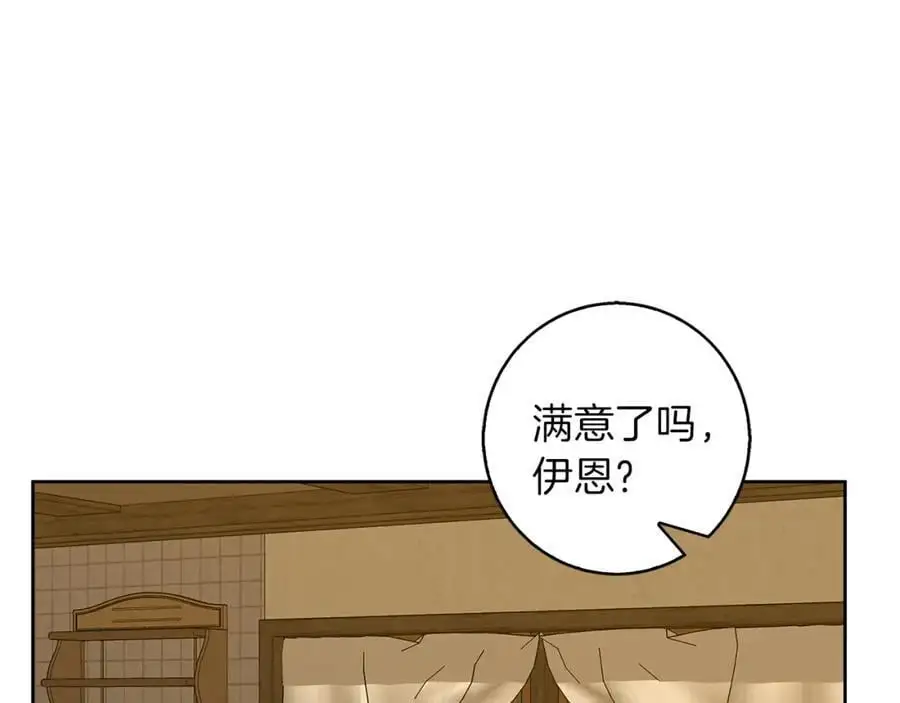 第56话 保安大人！ 第55页