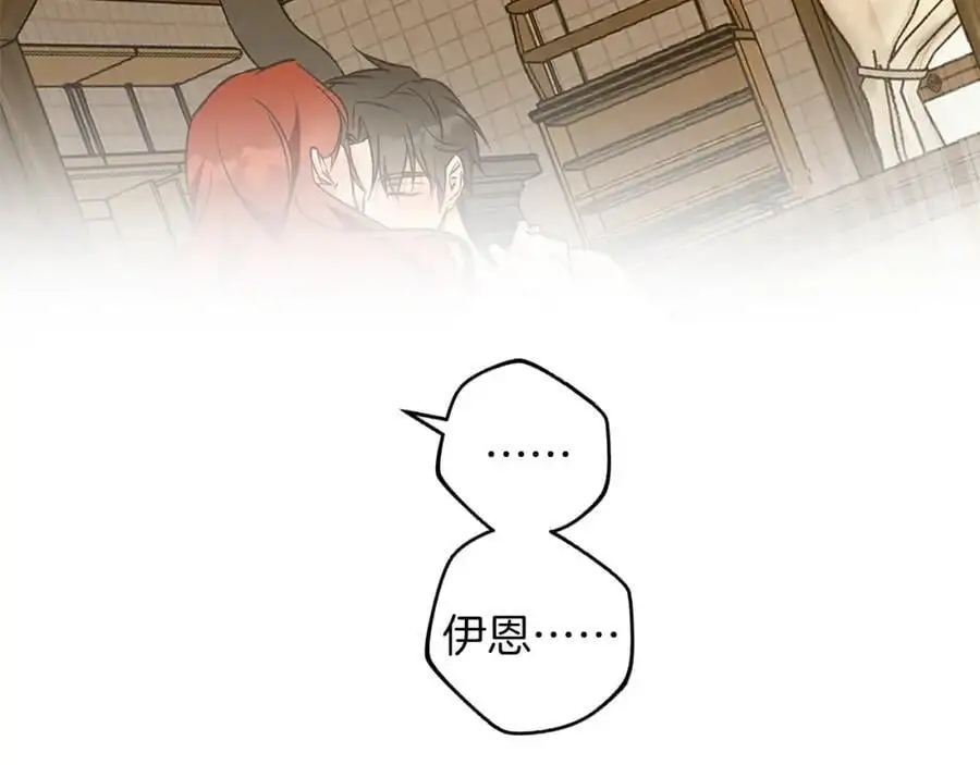 第56话 保安大人！ 第76页