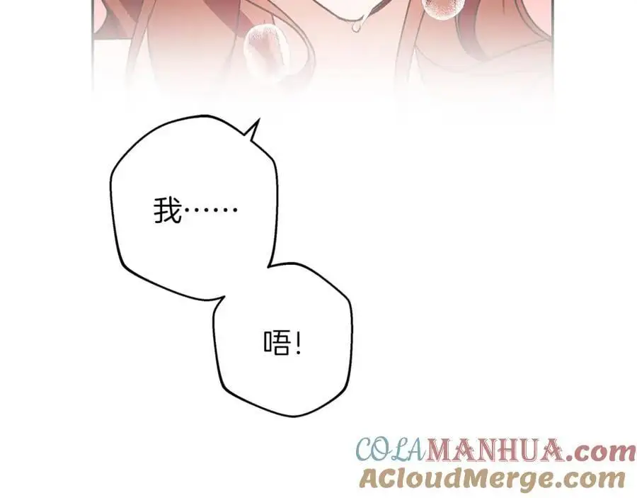 第56话 保安大人！ 第81页
