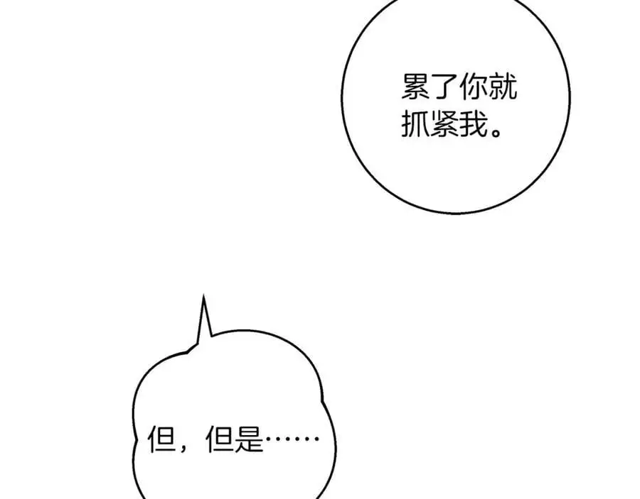 第56话 保安大人！ 第84页