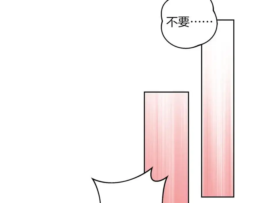 第56话 保安大人！ 第87页