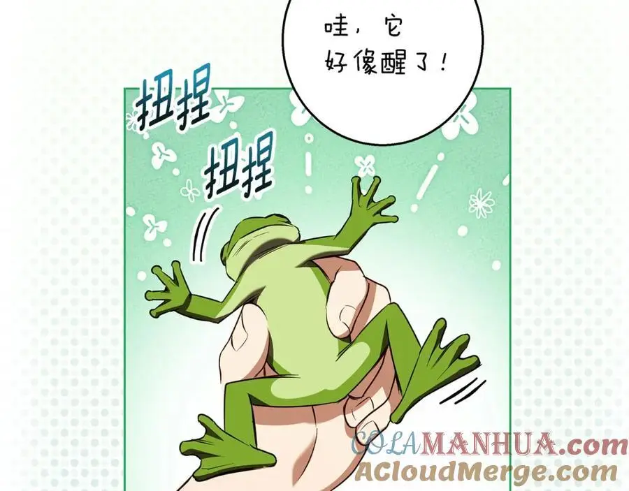 第56话 保安大人！ 第105页