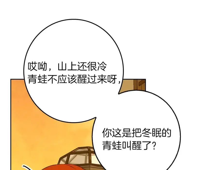 第56话 保安大人！ 第107页