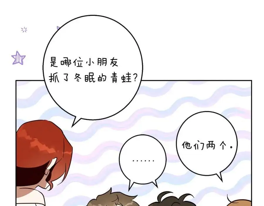 第56话 保安大人！ 第110页