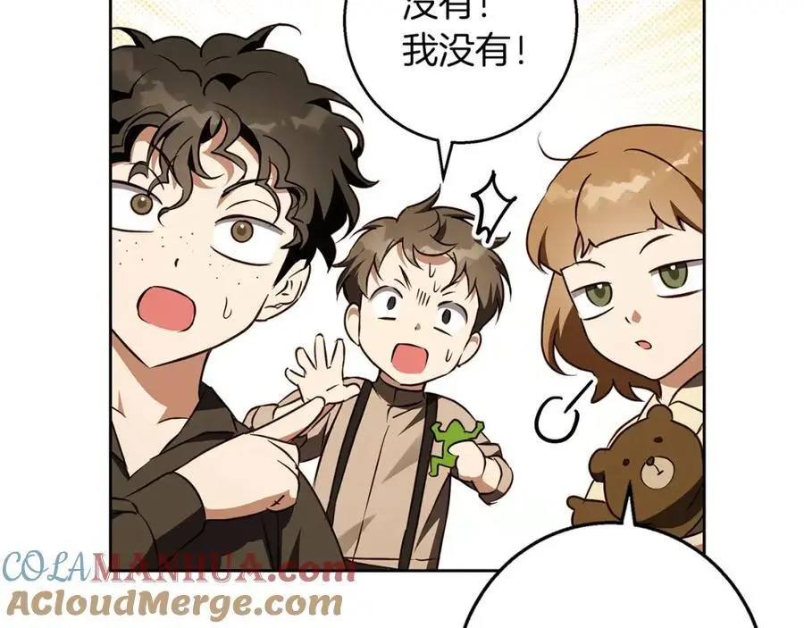 第56话 保安大人！ 第113页