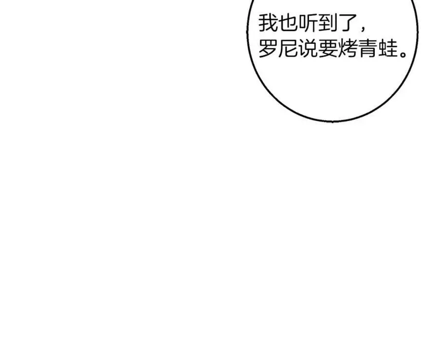 第56话 保安大人！ 第114页