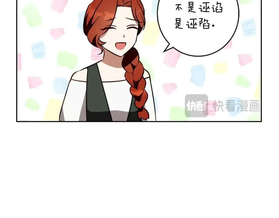 第56话 保安大人！ 第116页