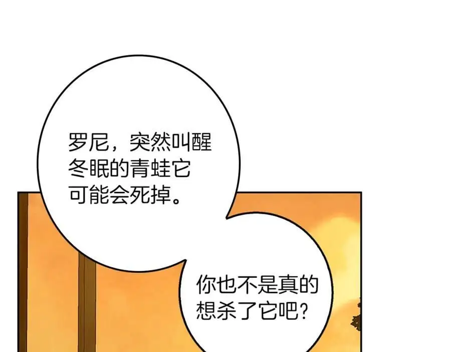 第56话 保安大人！ 第118页