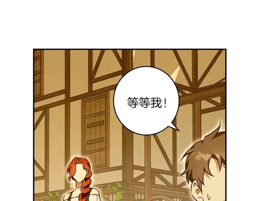 第56话 保安大人！ 第124页