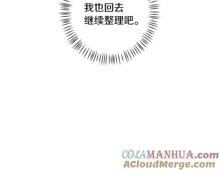 第56话 保安大人！ 第129页