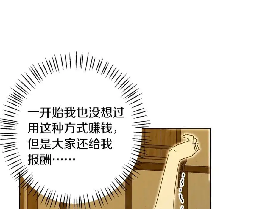 第56话 保安大人！ 第134页