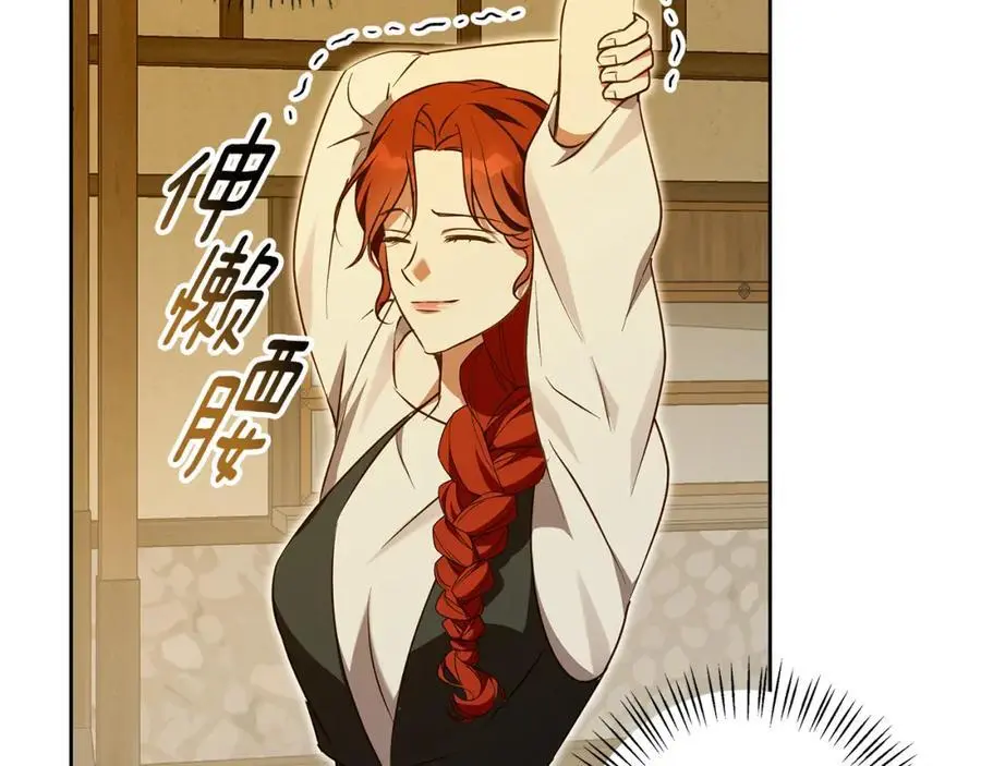 第56话 保安大人！ 第135页