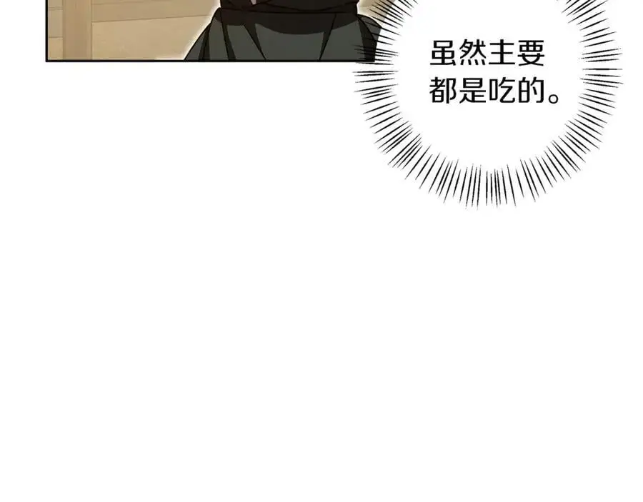 第56话 保安大人！ 第136页