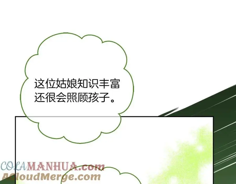 第56话 保安大人！ 第137页