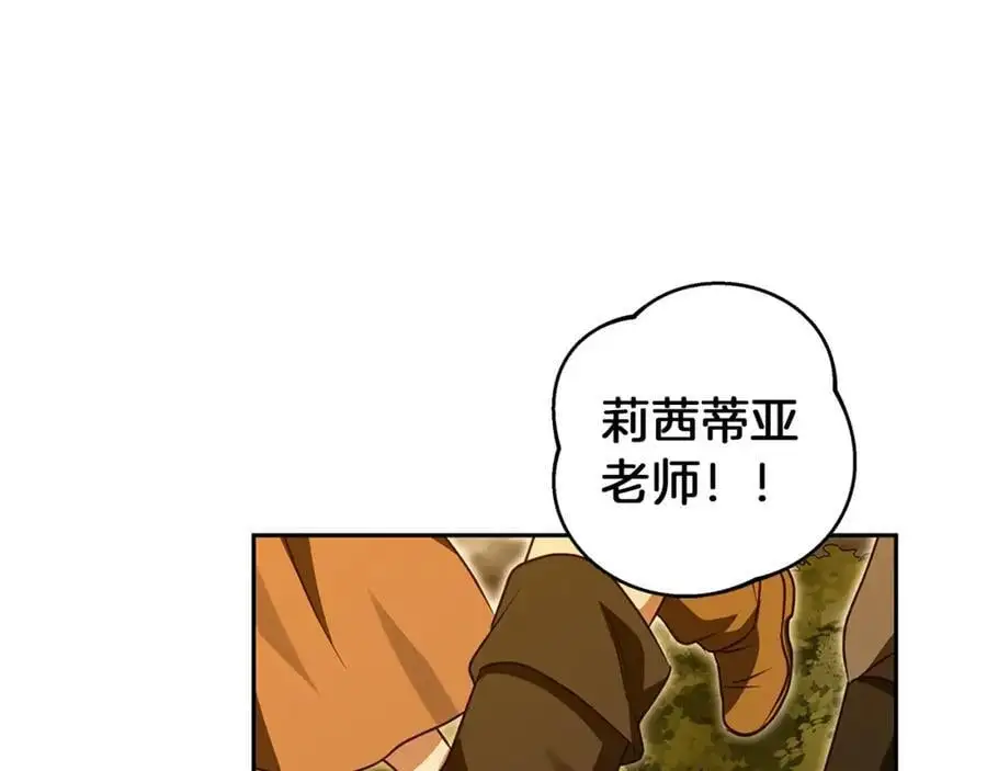 第56话 保安大人！ 第143页